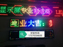 福建福州市仓山区某小吃街LED显示